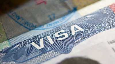 التأشيرة الأميركية