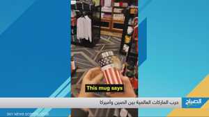 حرب الماركات العالمية بين الصين وأميركا