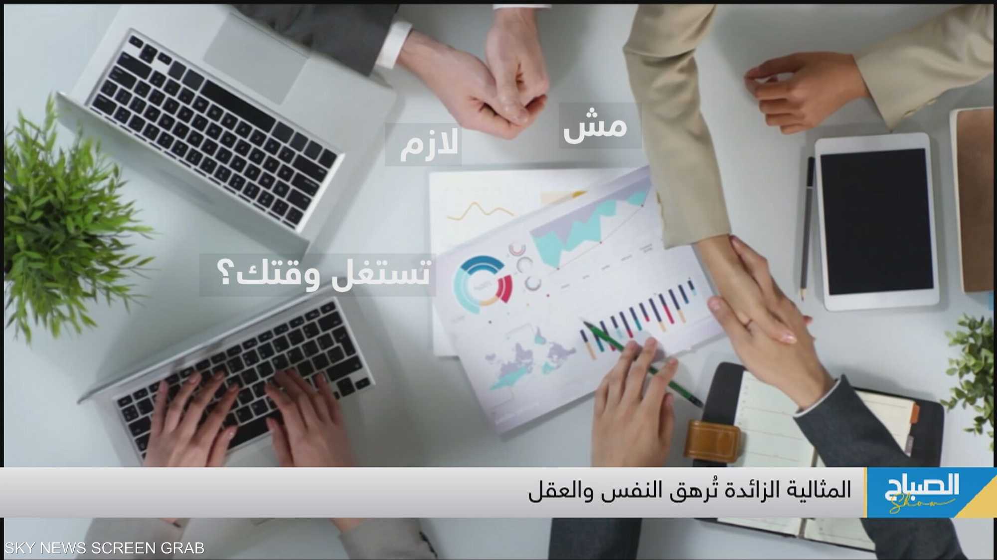 المثالية .. هل يتحول الهوس بالكمال لمرض؟