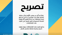 إغلاق عيادة التجميل التي تمتلكها شام الذهبي إبنة أصالة