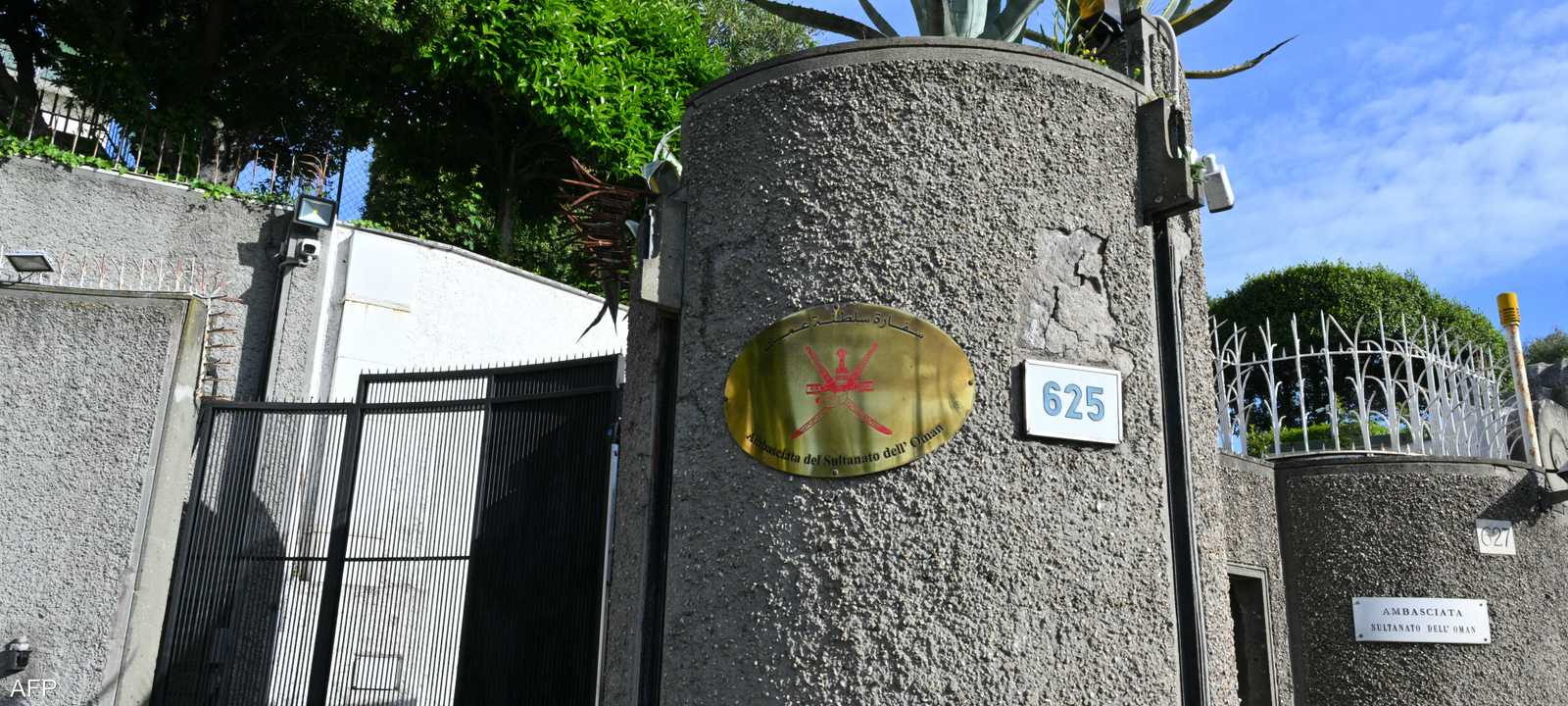 مقر سفارة العمانية في روما، حيث عقدت المحادثات النووية