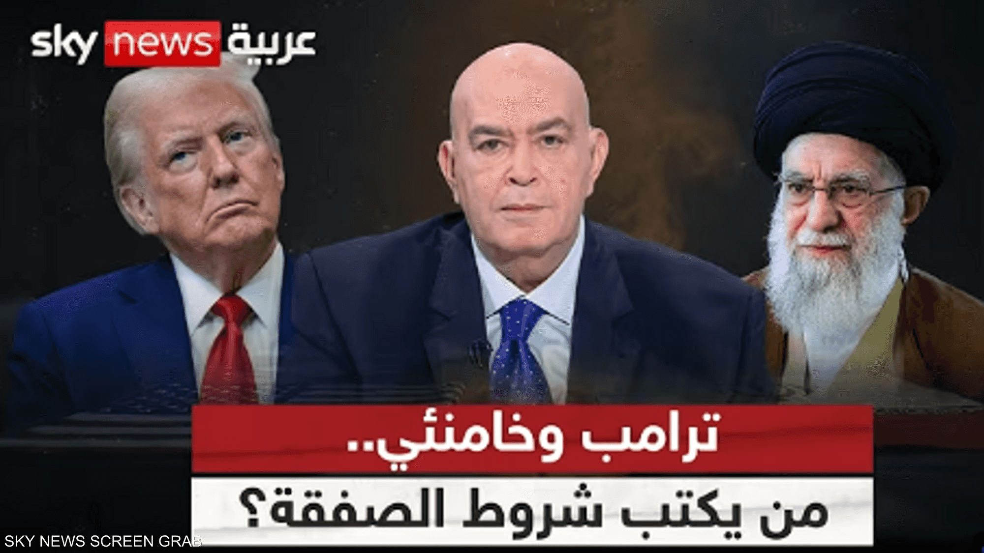 ماذا يريد ترامب وخامنئي من المفاوضات