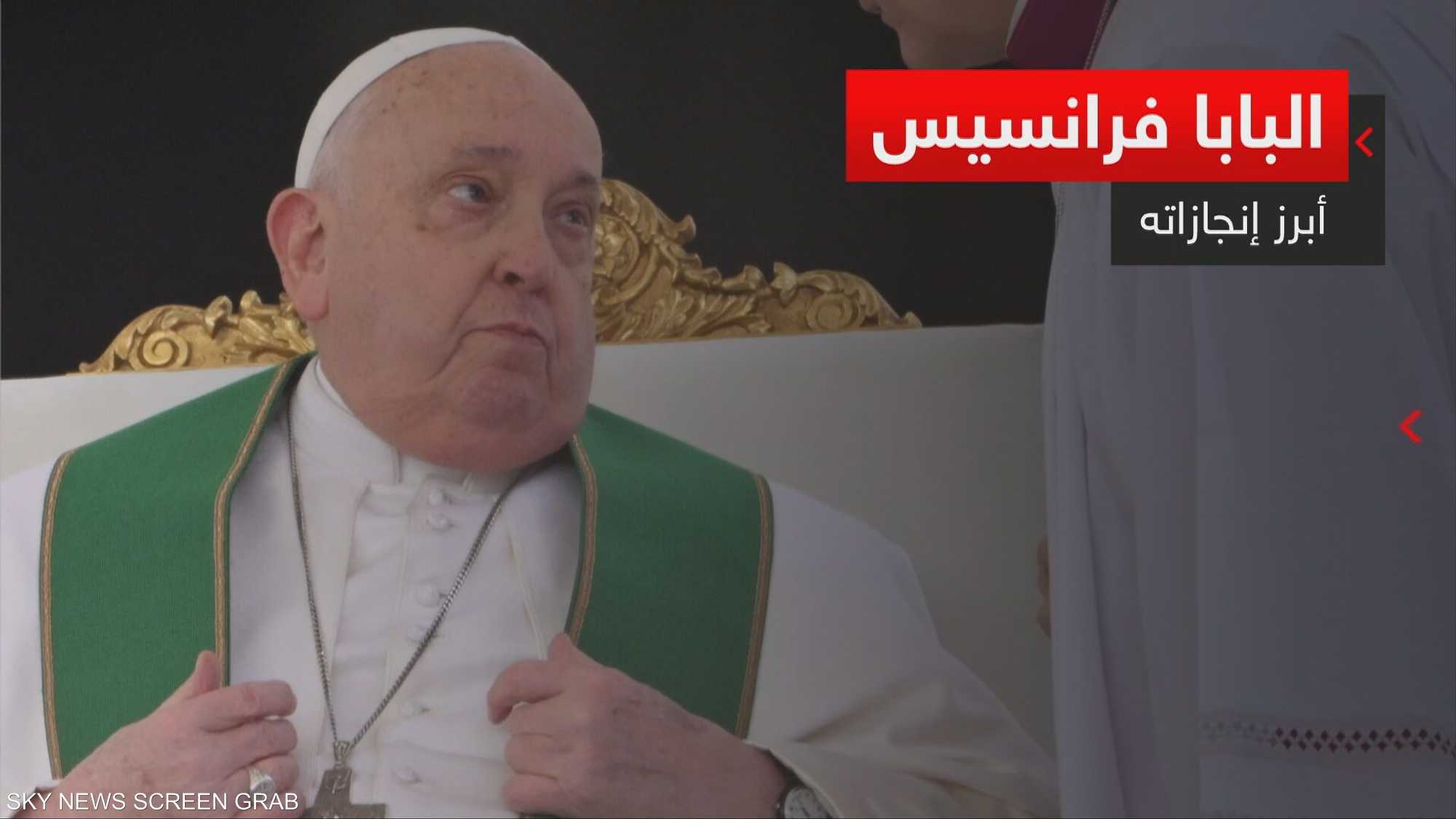 البابا فرنسيس.. أبرز إنجازاته