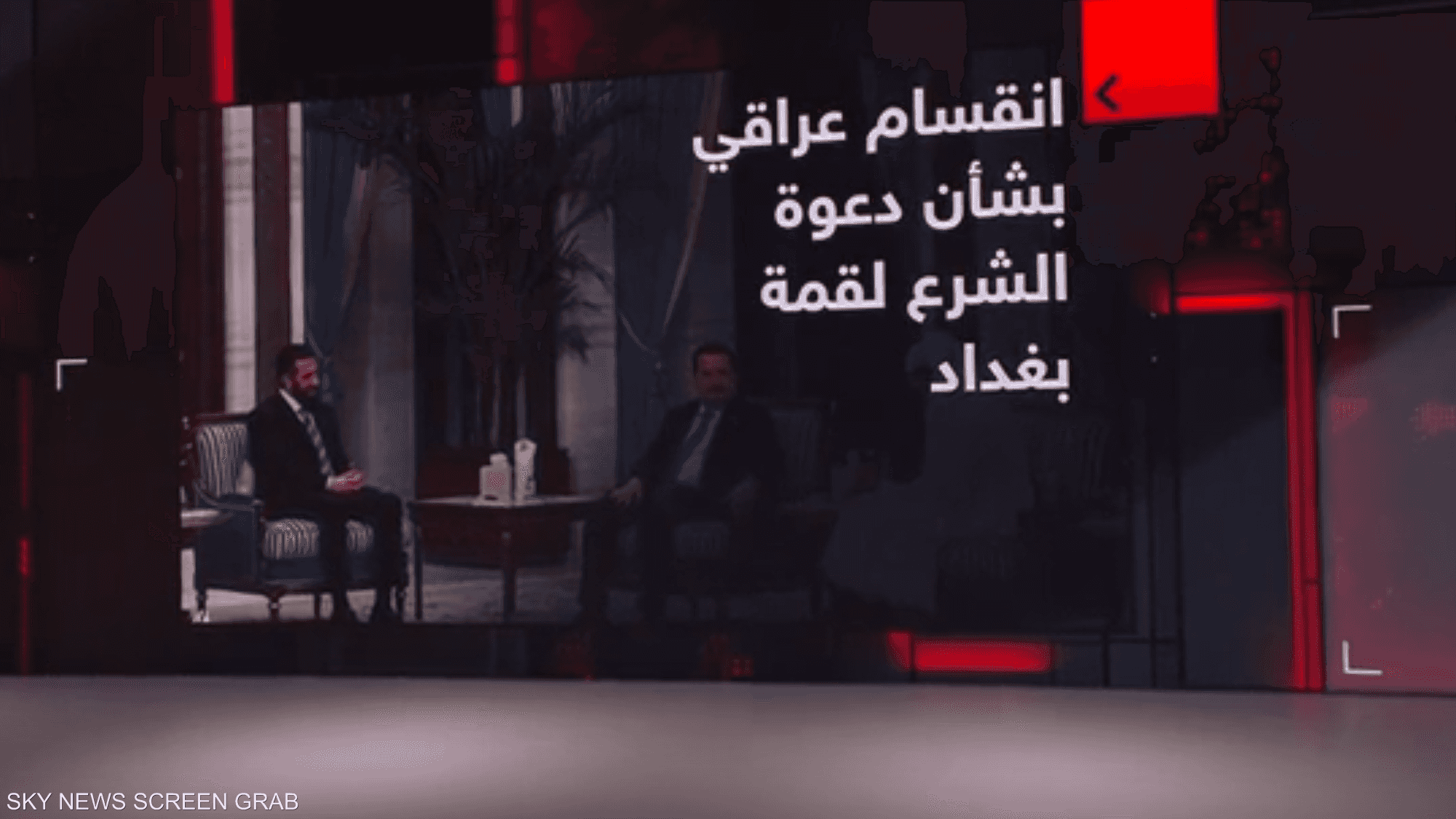 انقسام عراقي بشأن دعوة الرئيس السوري للقمة العربية في بغداد