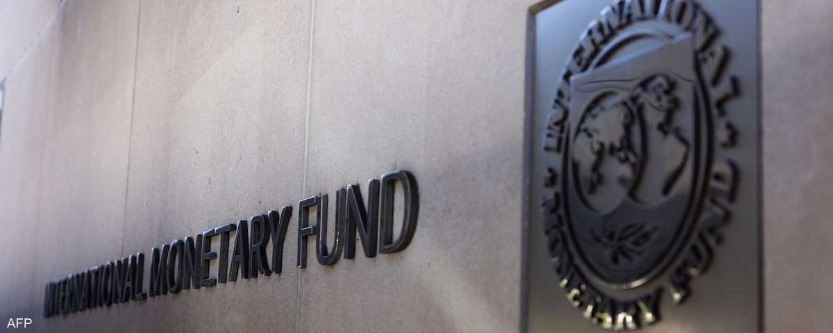 صندوق النقد