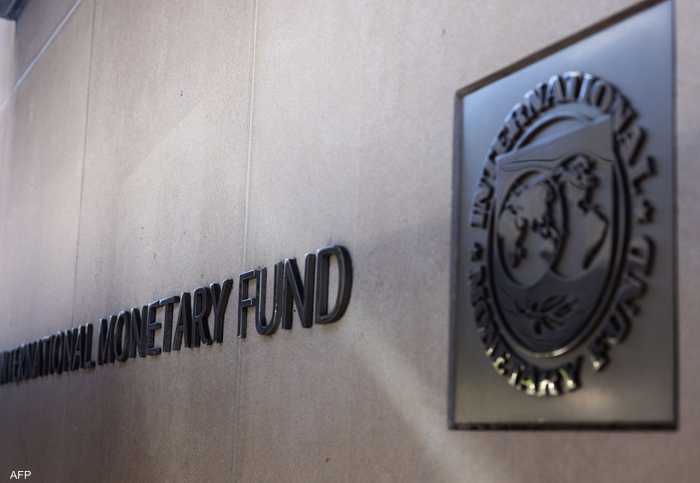 صندوق النقد