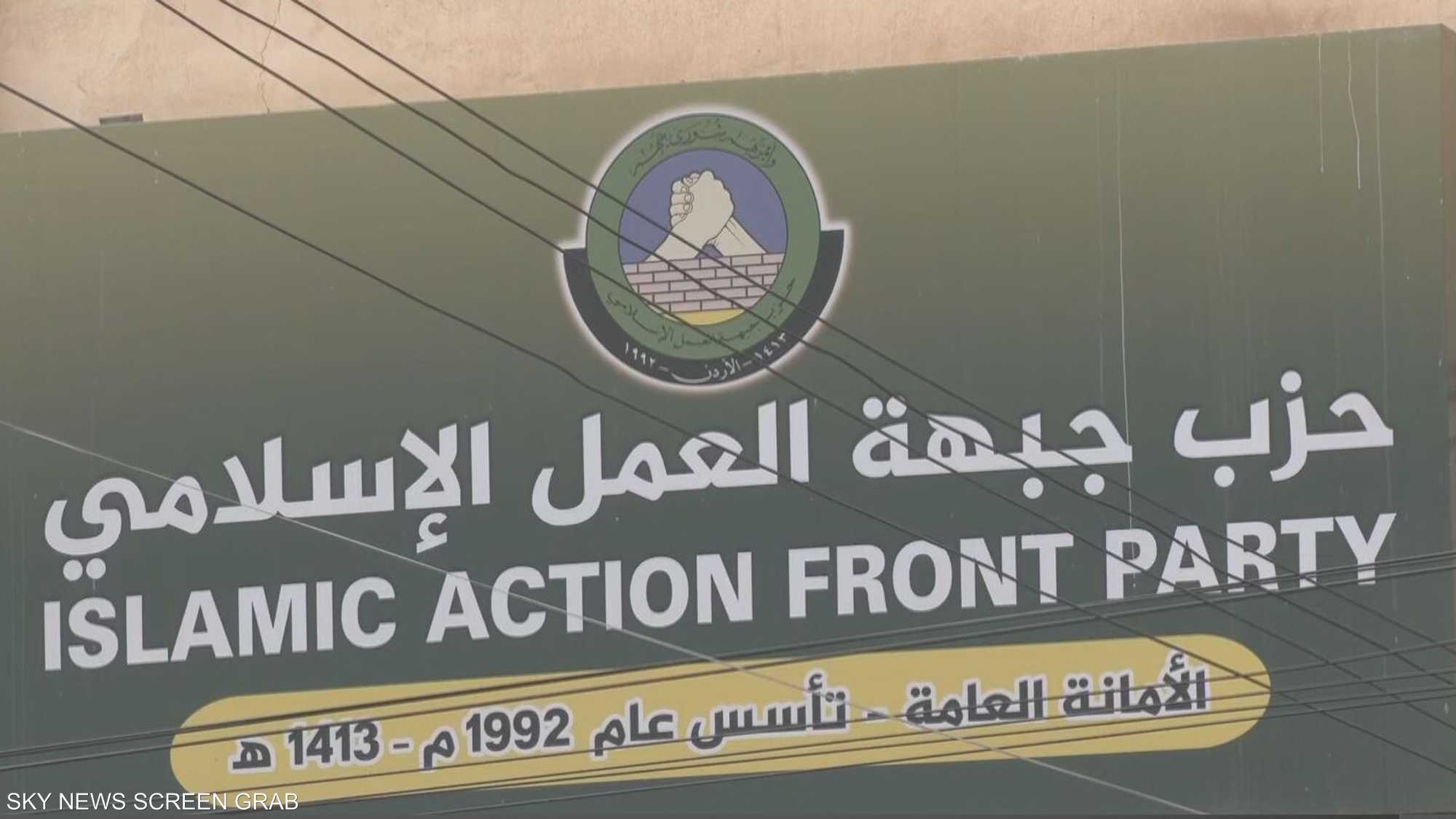 الأردن.. يحظر جماعة الإخوان ويدمر خلاياها التخريبية