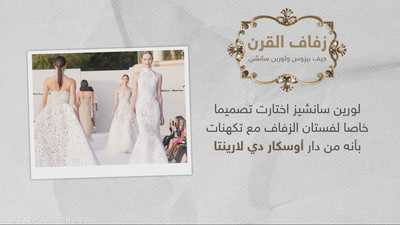جيف بيزوس ولورين سانشيز.. زفاف القرن