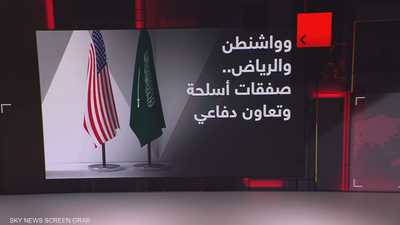 واشنطن تستعد لعرض صفقة أسلحة على الرياض بقيمة 100 مليار دولا
