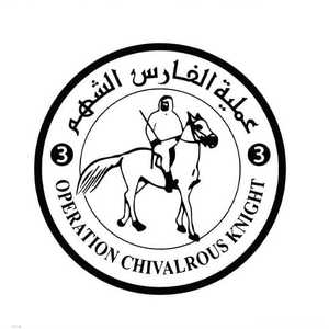 أطلقت الفارس الشهم مبادرة حفر الآبار في غزة