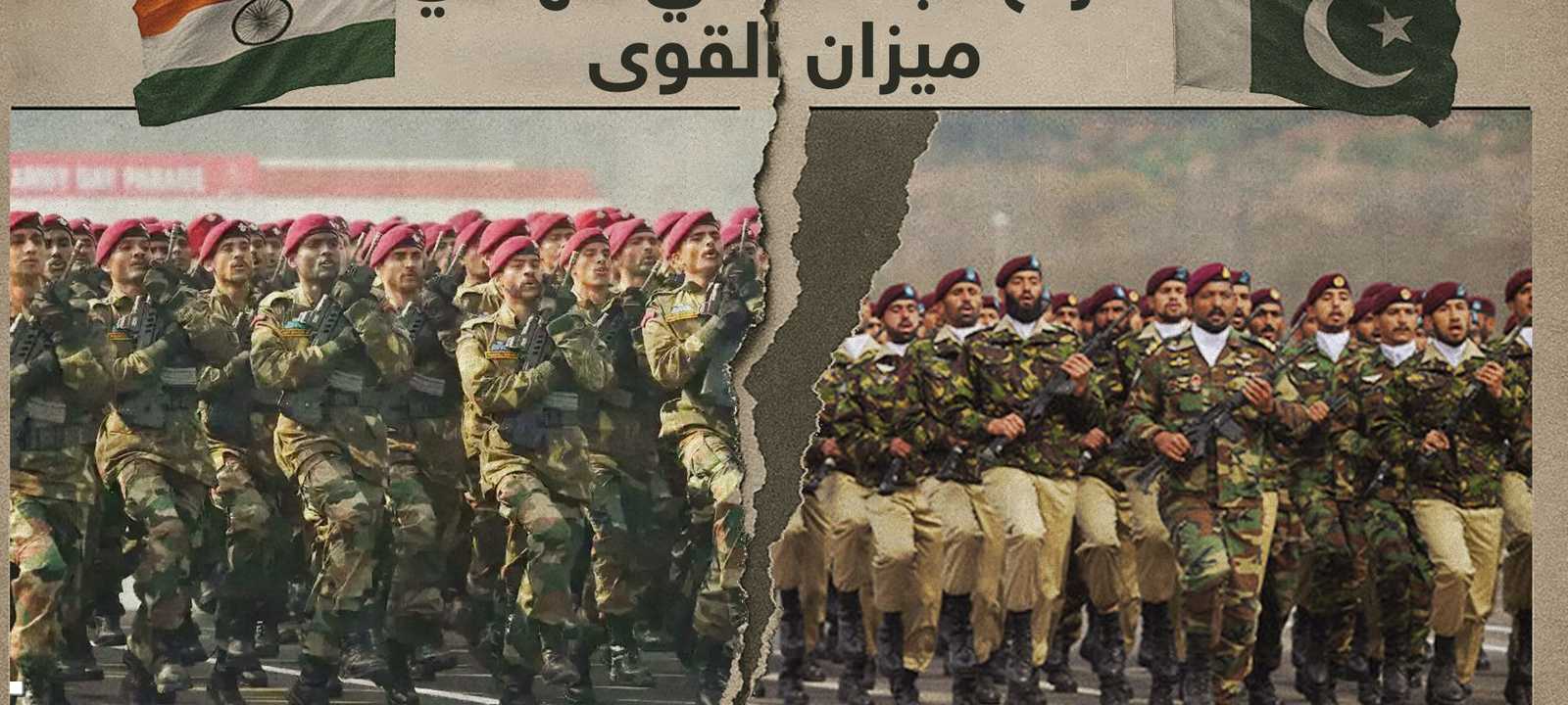 ميزان القوى وأسباب النزاع