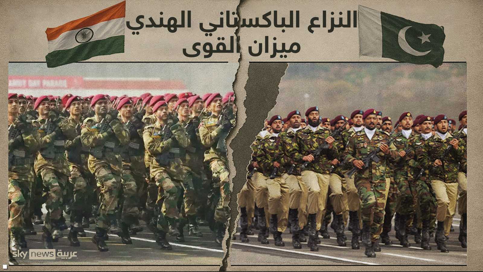 ميزان القوى وأسباب النزاع