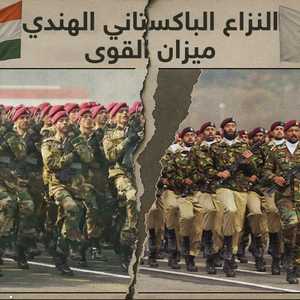 ميزان القوى وأسباب النزاع