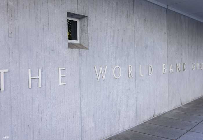 البنك الدولي