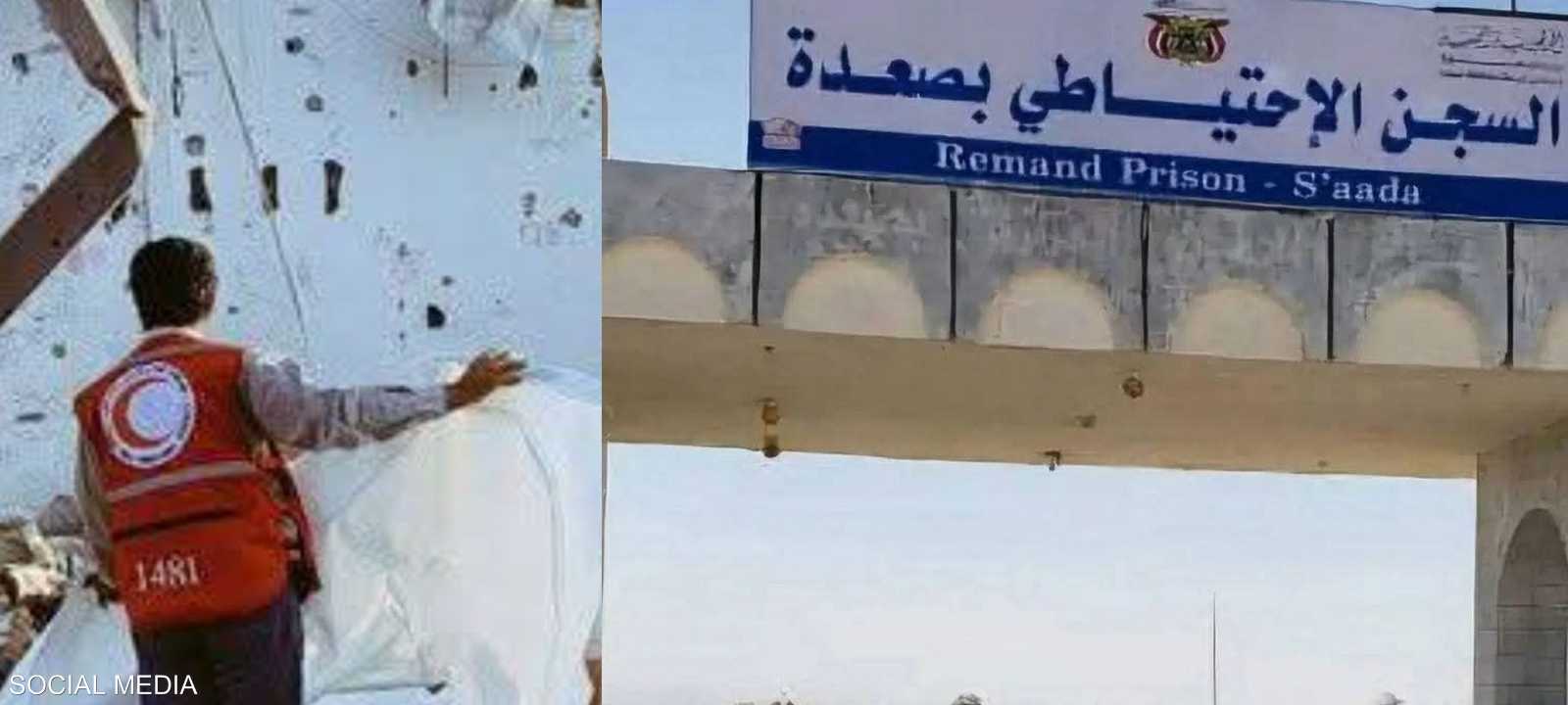 صور متداولة لموقع القصف في صعدة