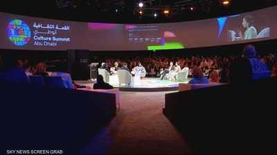 استمرار فعاليات القمة الثقافية في أبوظبي