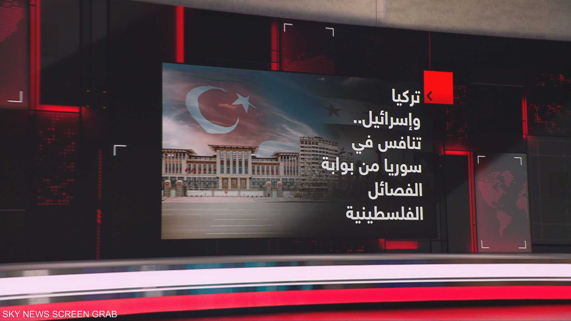 تركيا وإسرائيل.. تنافس في سوريا من بوابة الفصائل الفلسطينية