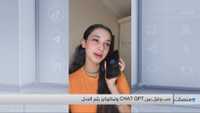حب وغزل بين "CHAT GPT" وتيكتوكرز يثير الجدل