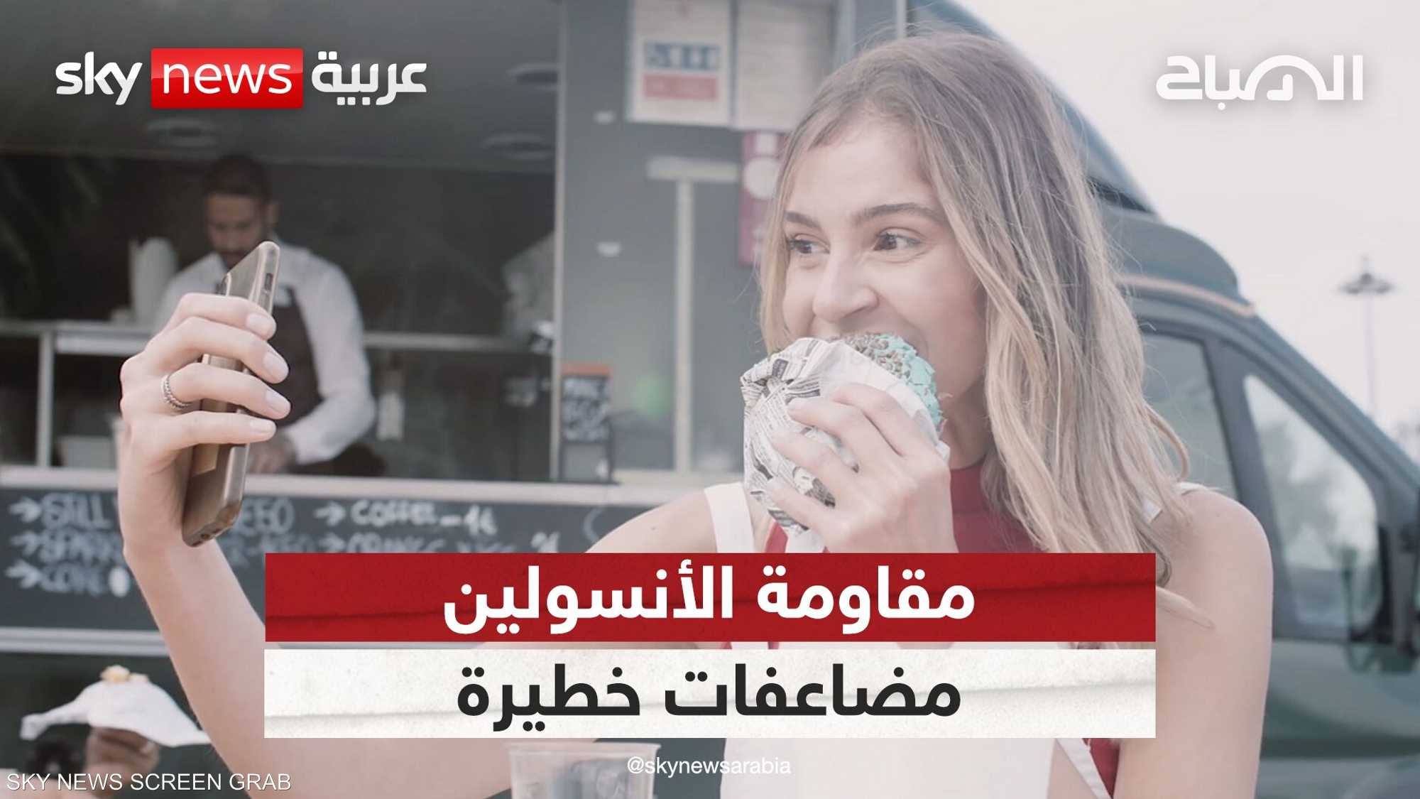 أكثر من 40% من الشباب مصابون بمقاومة الأنسولين