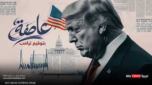 عاصفة بتوقيع ترامب