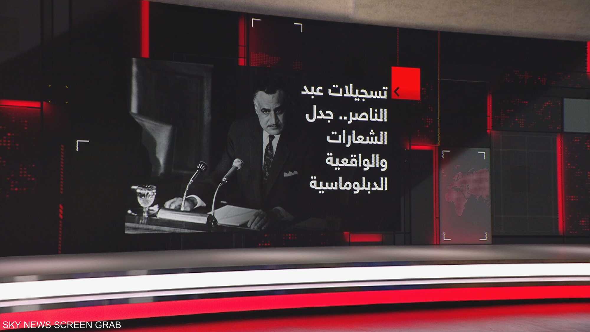 تسجيلات عبد الناصر.. جدل الشعارات والواقعية الدبلوماسية
