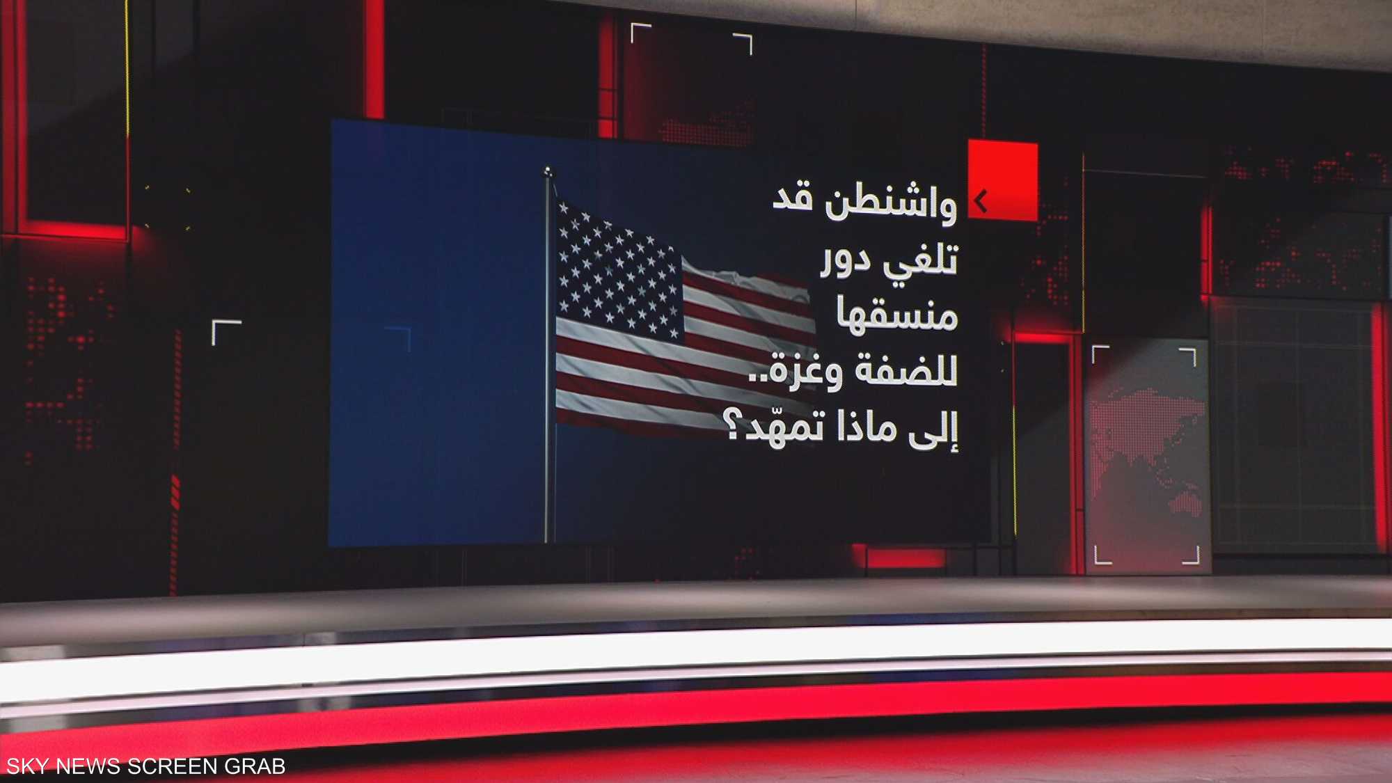 واشنطن قد تلغي دور منسقها للضفة وغزة.. إلى ماذا تمهّد؟