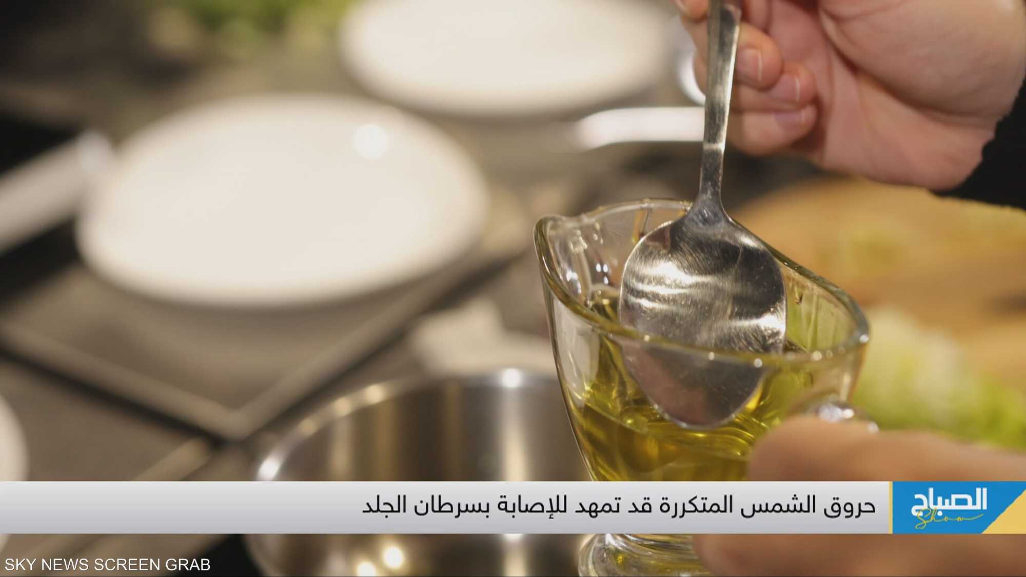 كارثة تحت الشمس.. زيوت الطبخ لتسمير البشرة