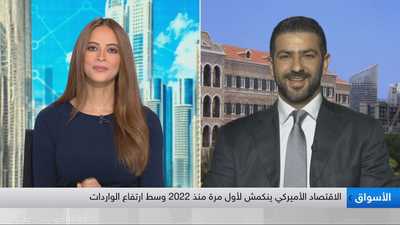 محلل الأسواق المالية لدى توراكس سمير خوري