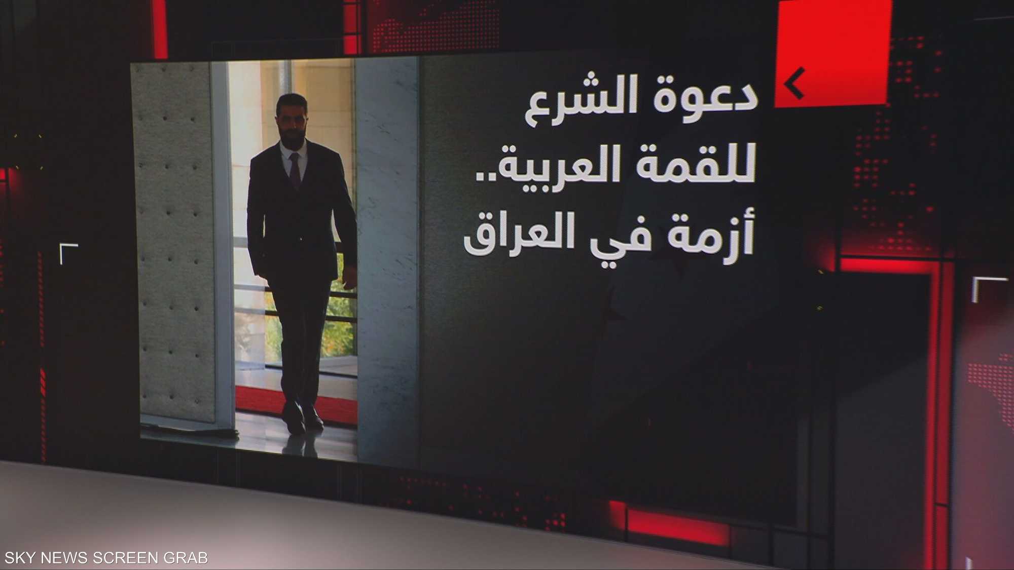 دعوة الشرع للقمة العربية.. أزمة في العراق