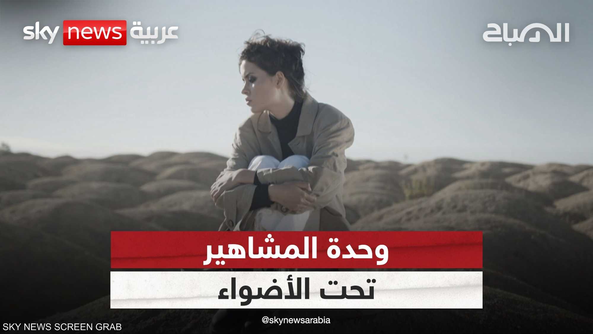 مشاهير عانوا الشعور بالوحدة
