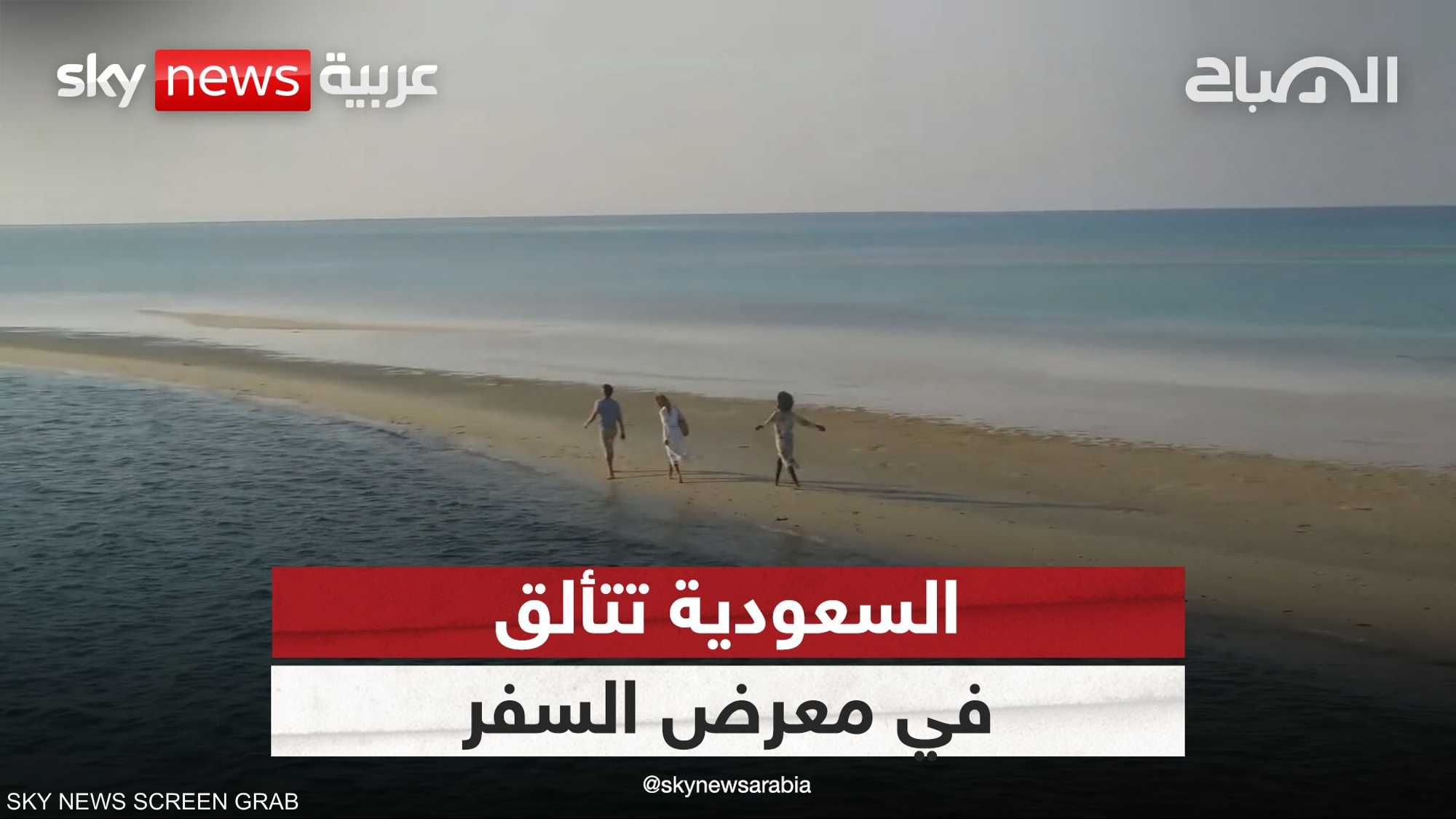 السعودية تبهر العالم في دبي.. مشاركة برسالة لا تُنسى