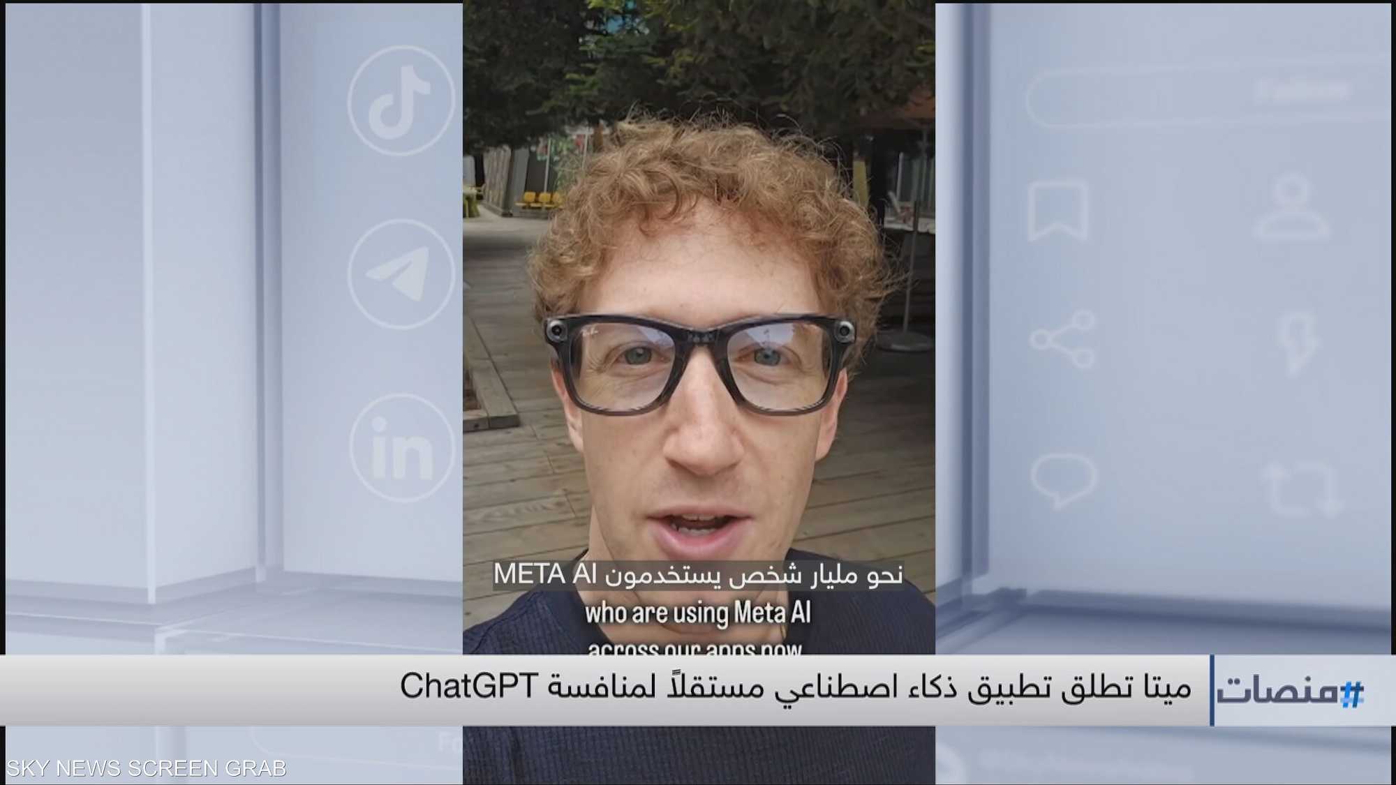 ميتا تطلق تطبيق ذكاء اصطناعي مستقلاً لمنافسة