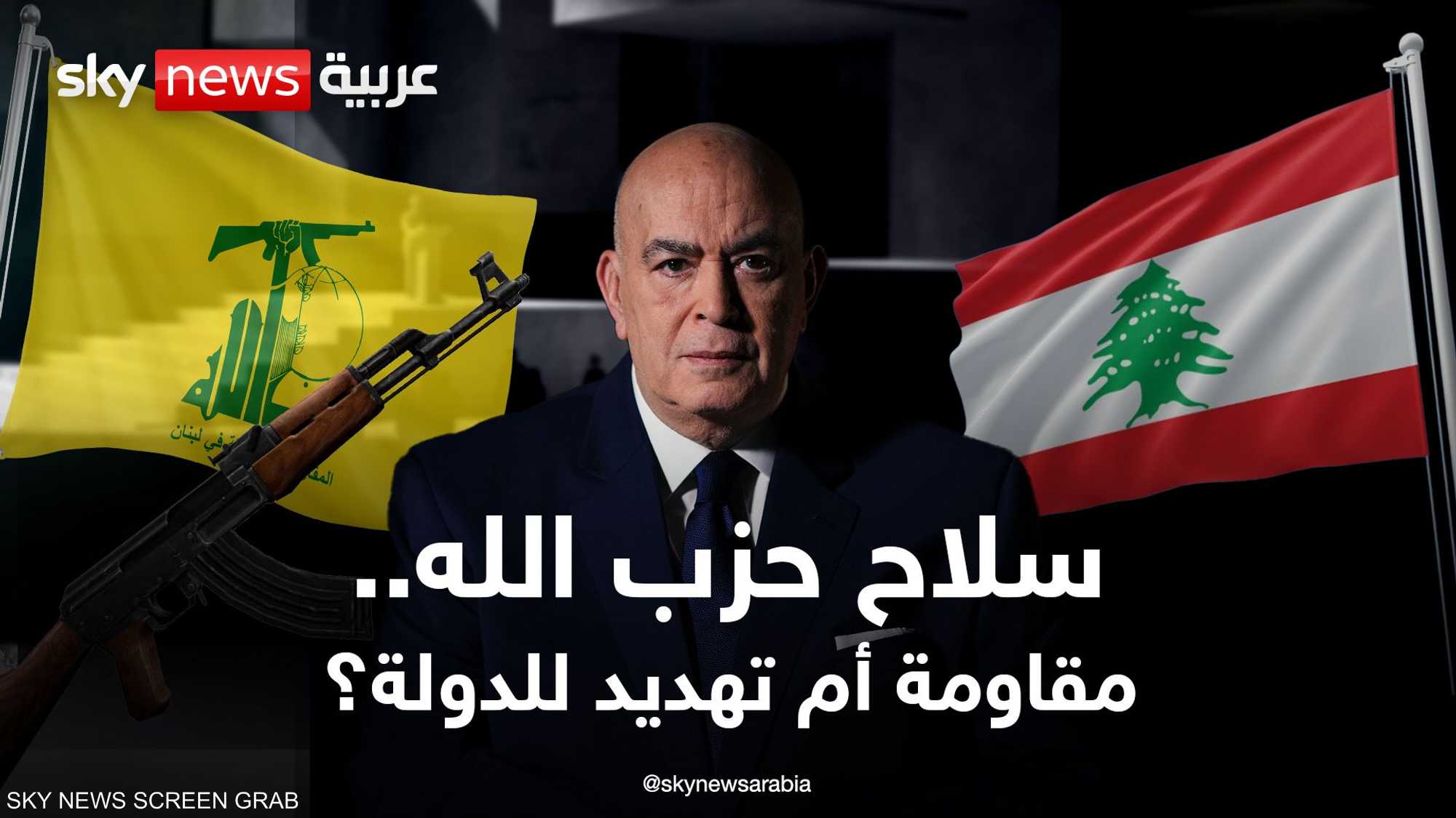 هل يسلم حزب الله سلاحه للدولة؟ مناظرة نارية بين مؤيد ومعارض