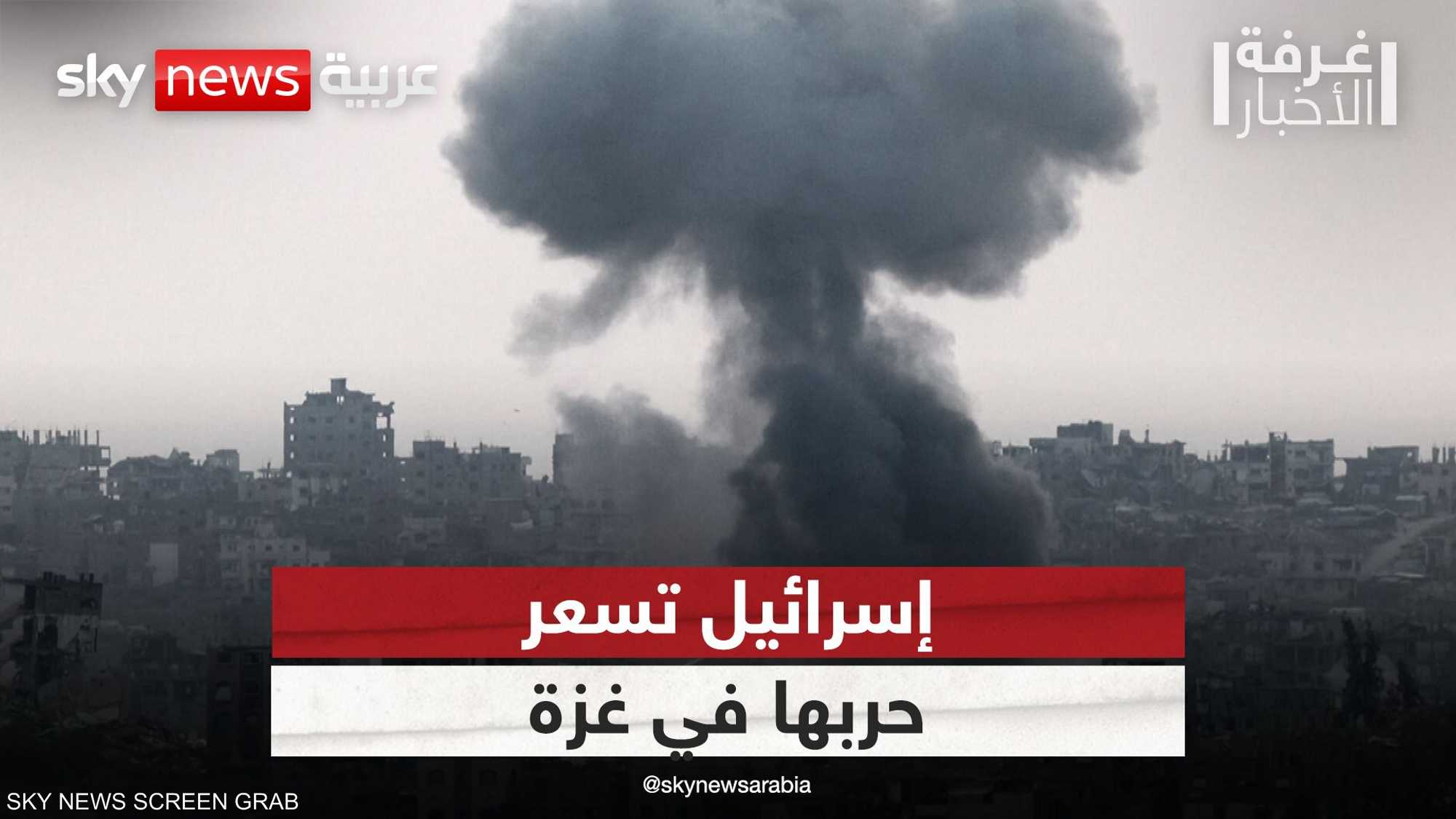 غزة.. إسرائيل تسعر حربها