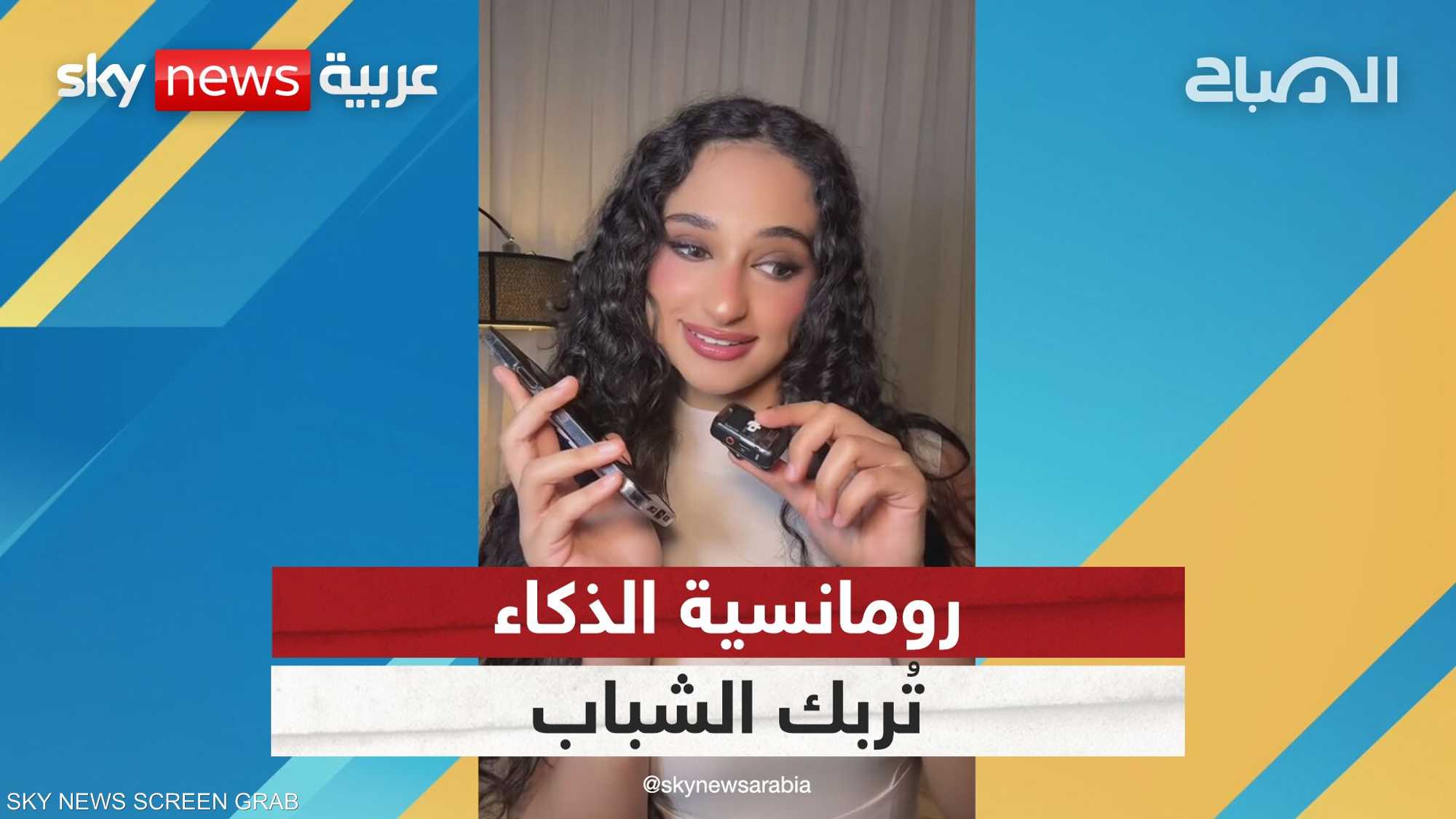 تشات جي بي تي ينافس الرجال