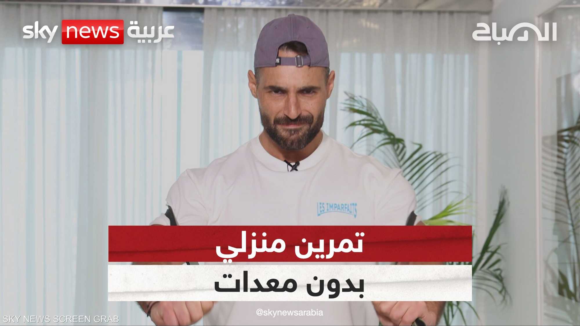 تمرين منزلي بدون معدات