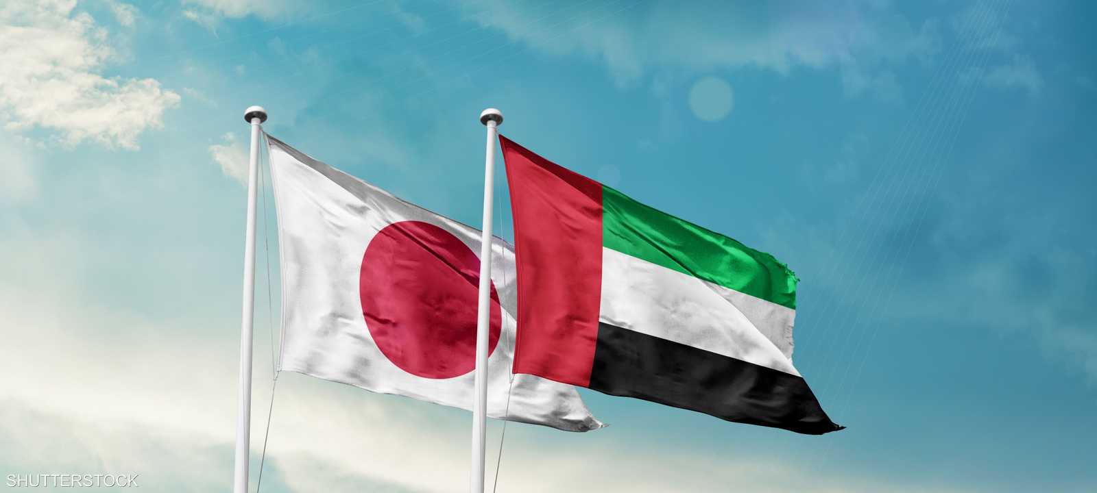الإمارات واليابان