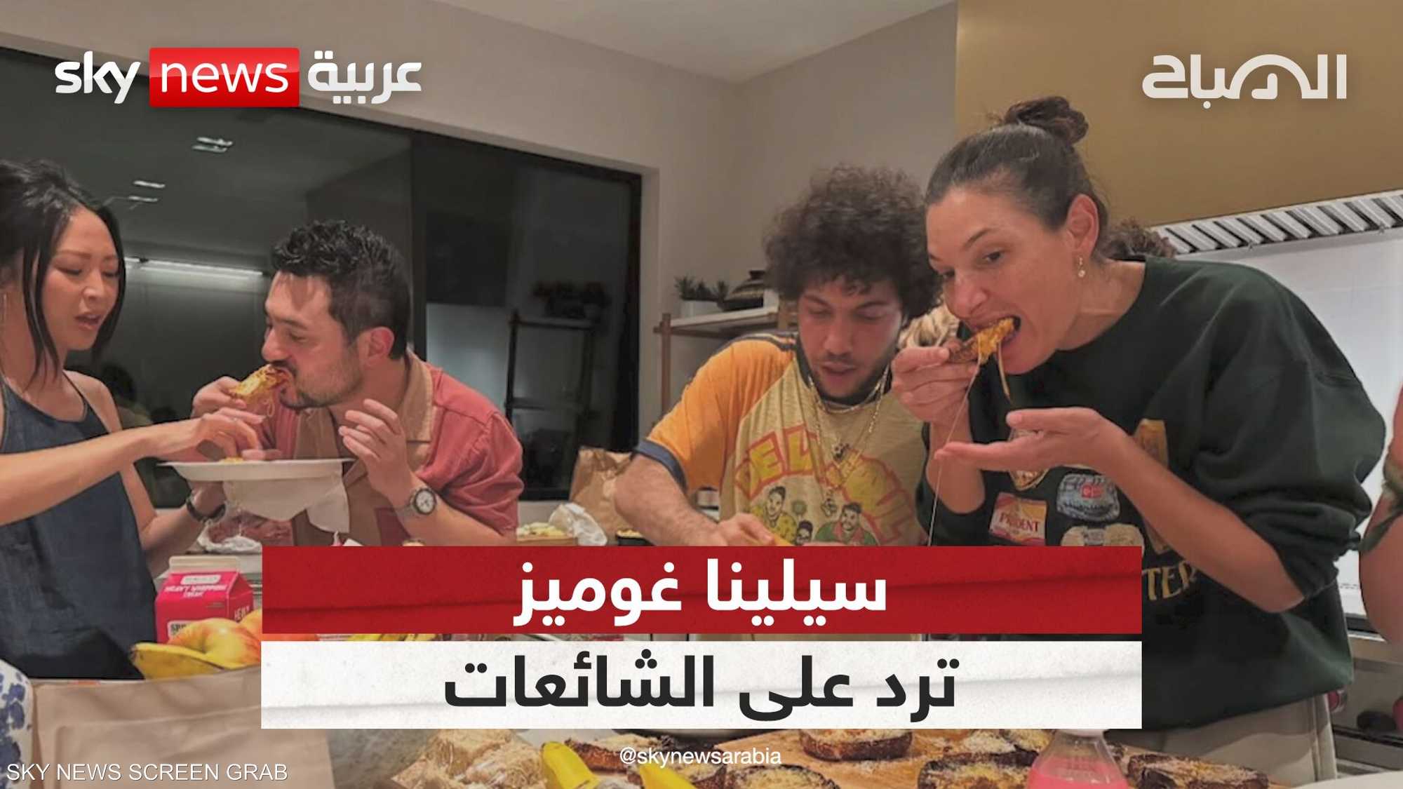 سيلينا غوميز ترد على شائعات خيانة بيني بلانكو لها
