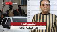 الأمن السوري يعتقل طبيب متهم بتحويل مشفى عسكري إلى "مسلخ"