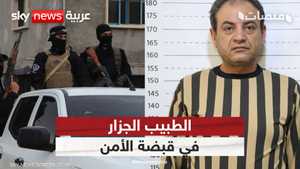 الأمن السوري يعتقل طبيب متهم بتحويل مشفى عسكري إلى "مسلخ"