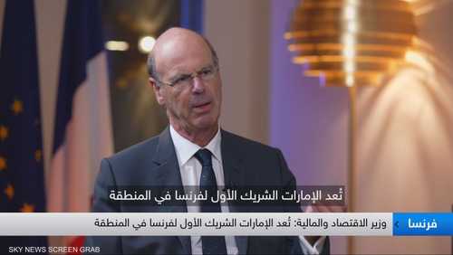 وزير الاقتصاد والمالية والسيادة الصناعية والرقمية الفرنسي