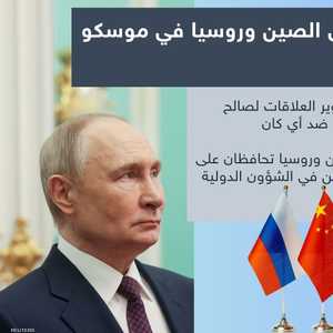 بوتين والرئيس الصيني