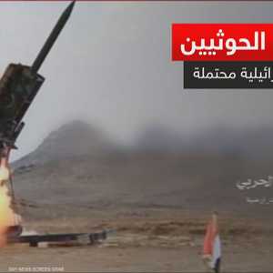 مواقع الحوثيين.. أهداف إسرائيلية محتملة