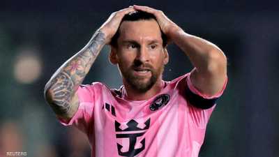 ميسي يتلقى أسوأ هزيمة له في الدوري الأميركي
