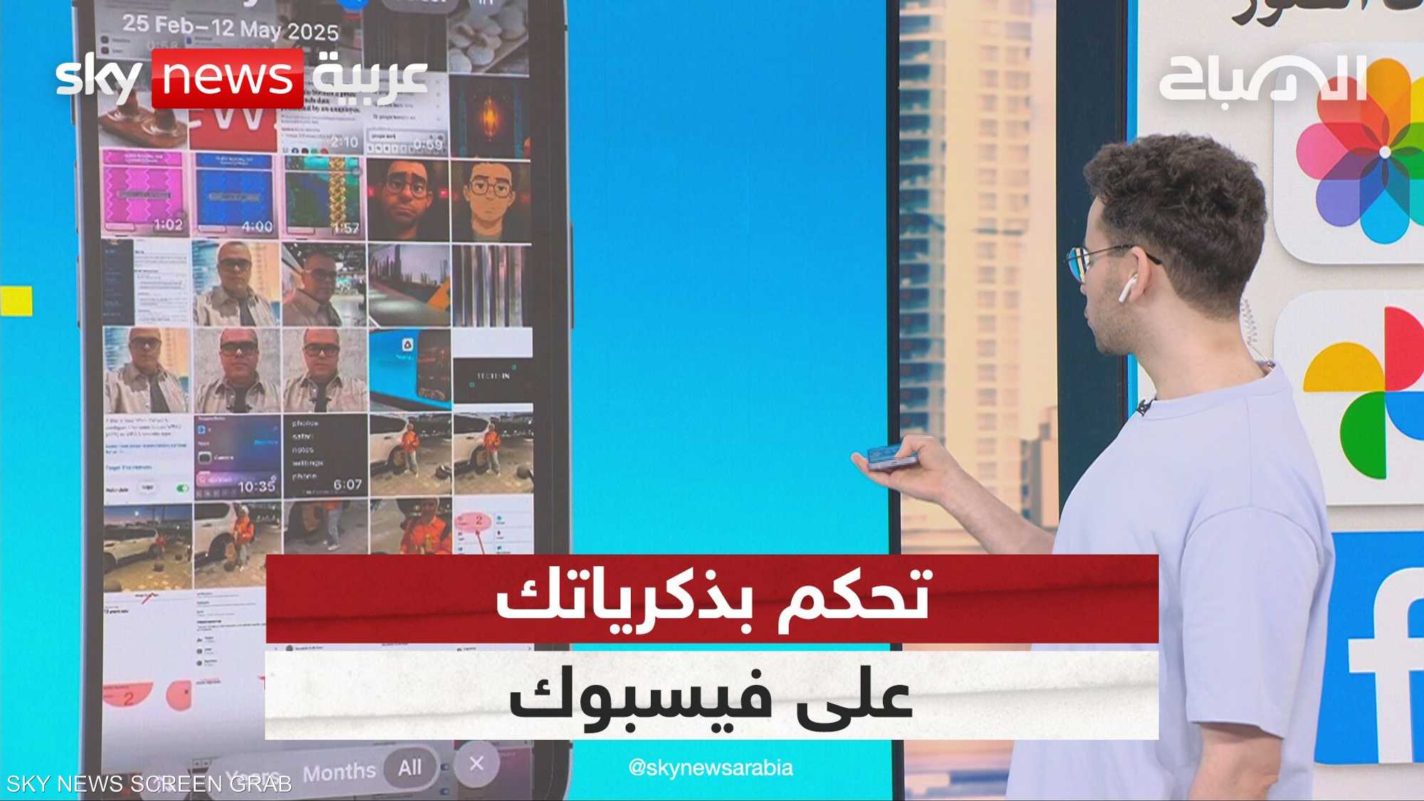 ذكريات الصور.. كيف نلغيها كلها أو بعضها؟