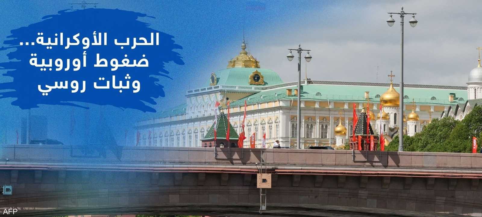 الكرملين في العاصمة الروسية موسكو