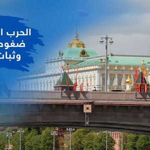 الكرملين في العاصمة الروسية موسكو
