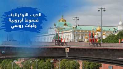 الكرملين في العاصمة الروسية موسكو