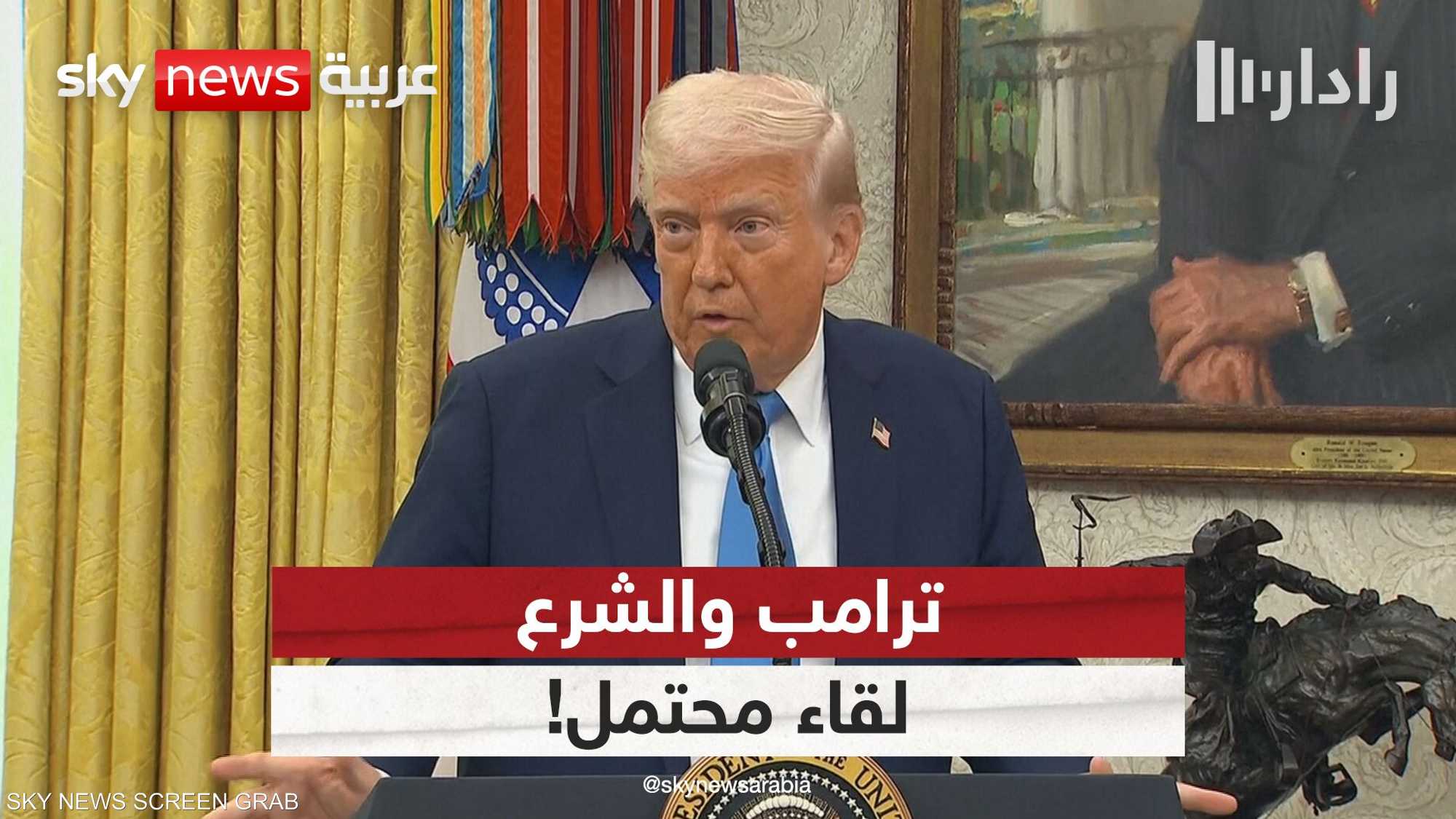 ترامب والشرع.. لقاء محتمل