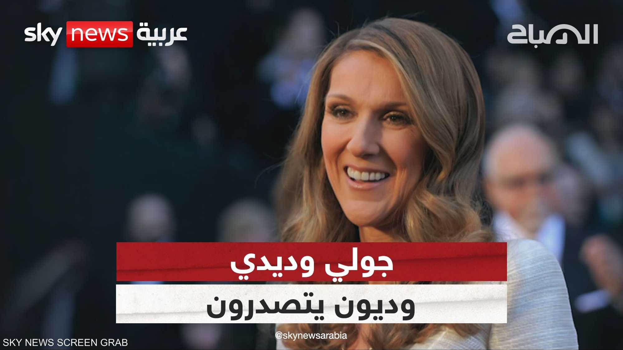 أنجلينا جولي وشون ديدي وسيلين ديون يتصدرون أخبار المنصات